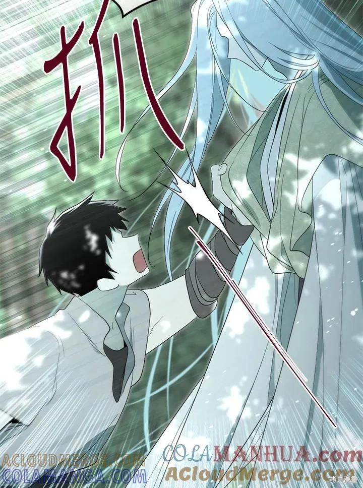 《成为男主的继母》第86话 第37页