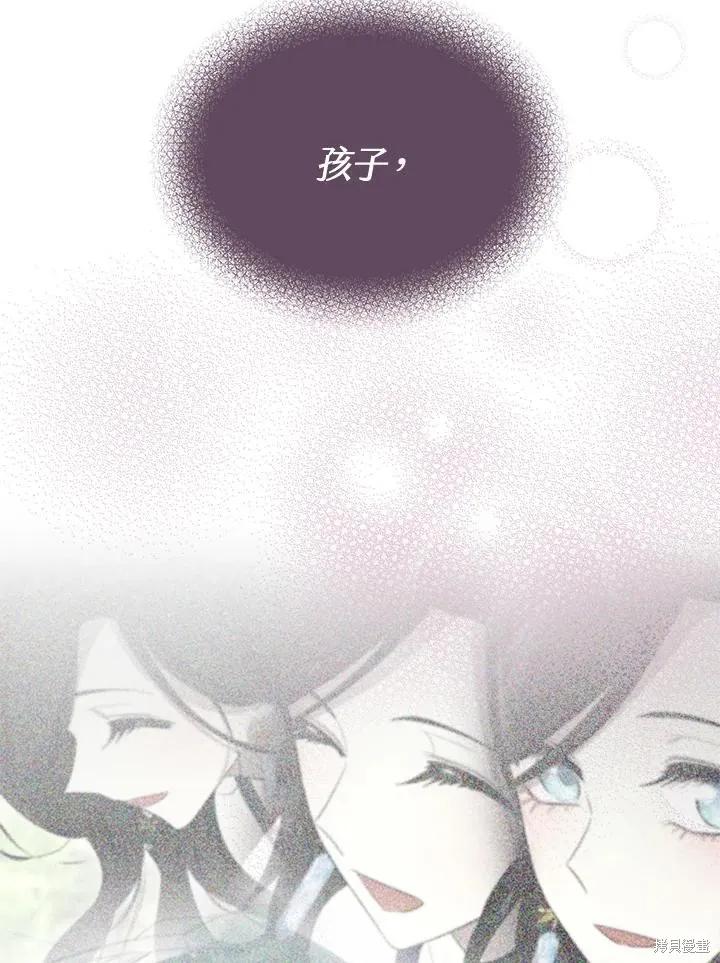 《成为男主的继母》第86话 第144页