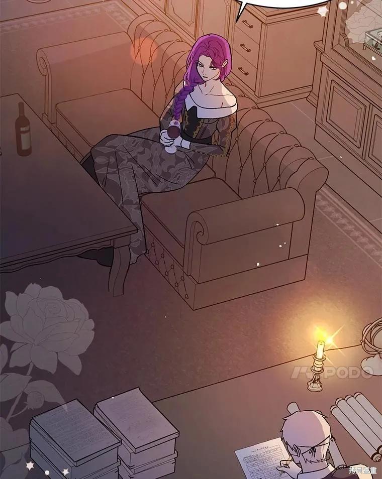 《并不是想引诱男主》第87话 第7页