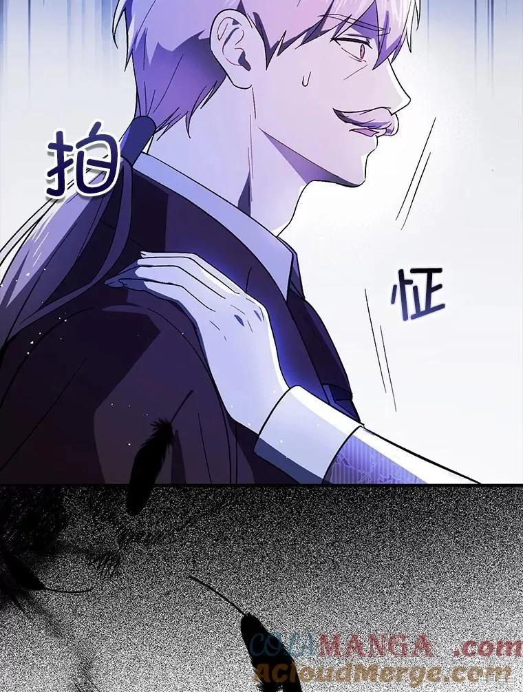 《并不是想引诱男主》第87话 第136页