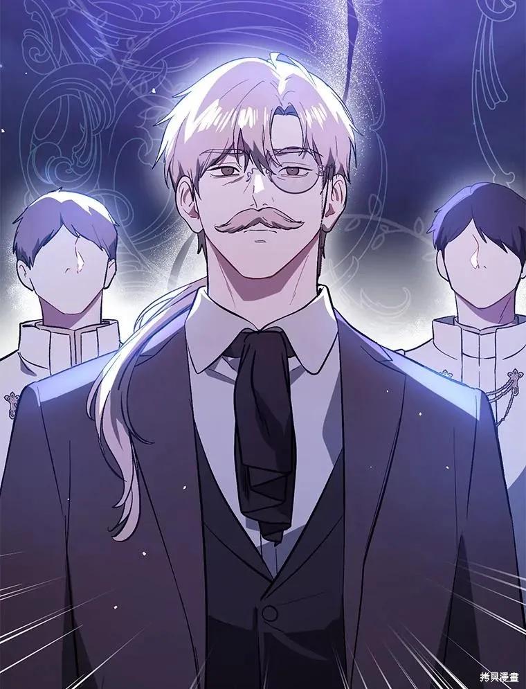 《并不是想引诱男主》第87话 第43页