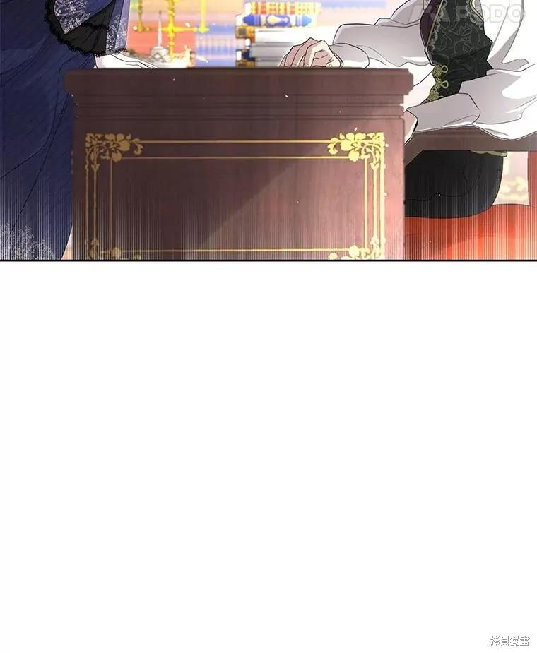 《成为男主的继母》第87话 第8页