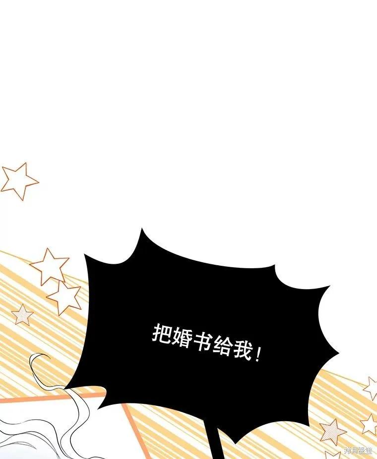 《成为男主的继母》第87话 第52页
