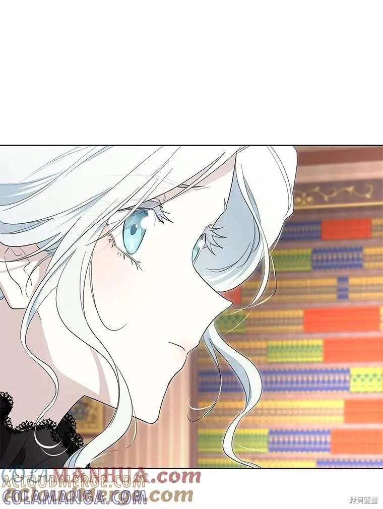 《成为男主的继母》第87话 第17页