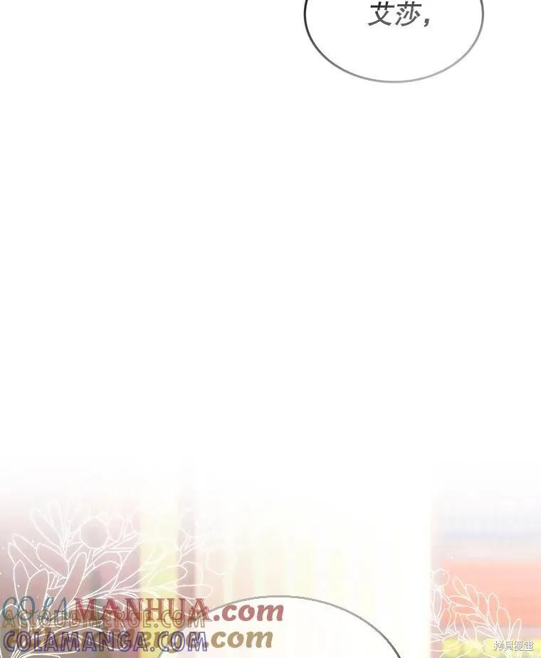 《成为男主的继母》第87话 第57页