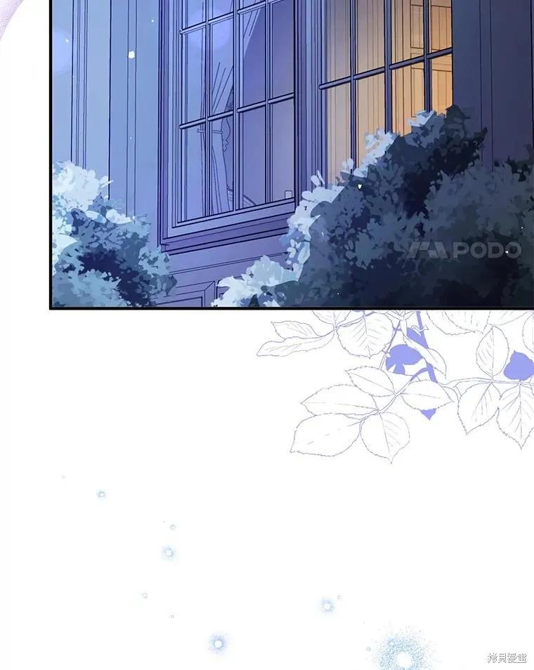 《并不是想引诱男主》第87话 第4页