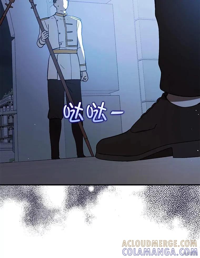 《并不是想引诱男主》第87话 第41页