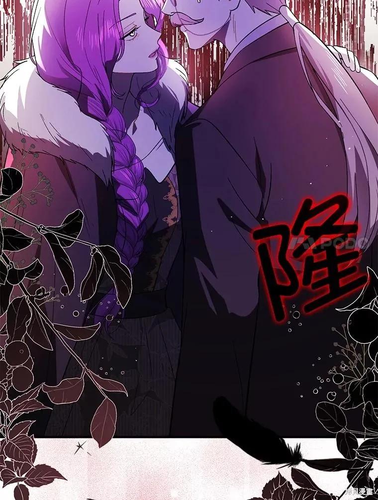 《并不是想引诱男主》第87话 第138页