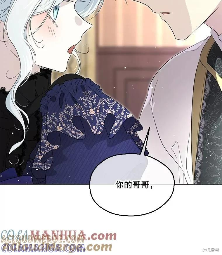 《成为男主的继母》第87话 第61页