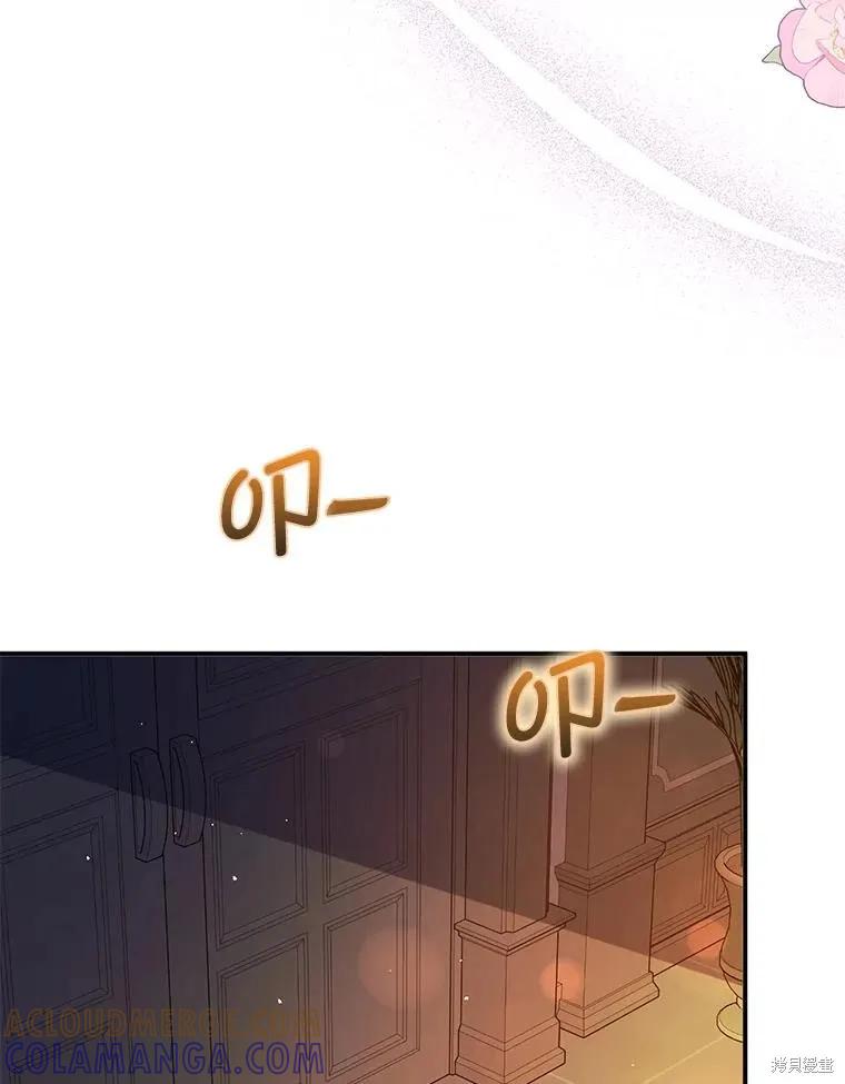 《并不是想引诱男主》第87话 第37页