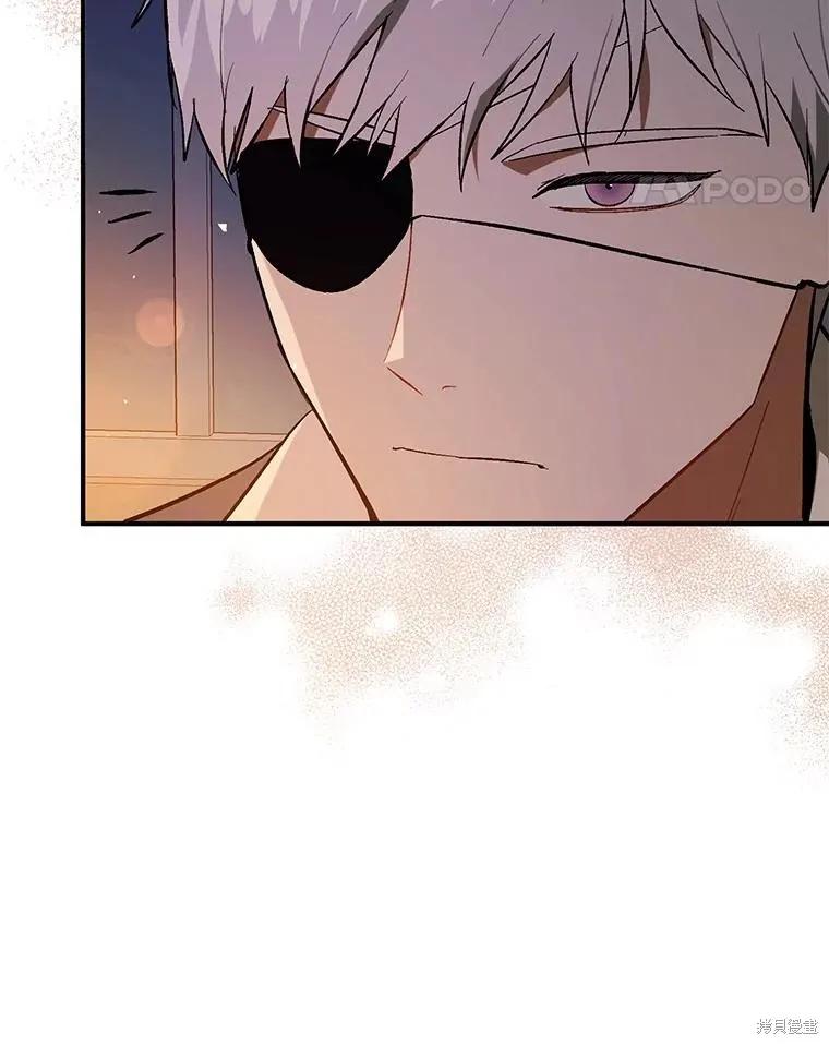 《并不是想引诱男主》第87话 第11页