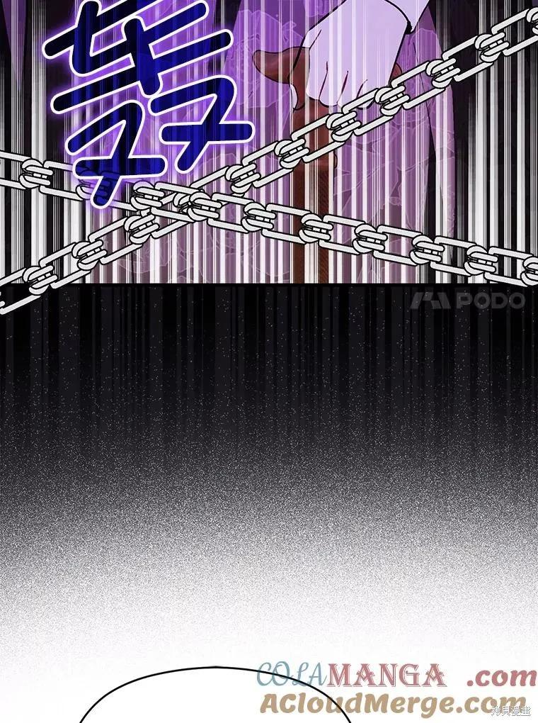 《并不是想引诱男主》第87话 第88页