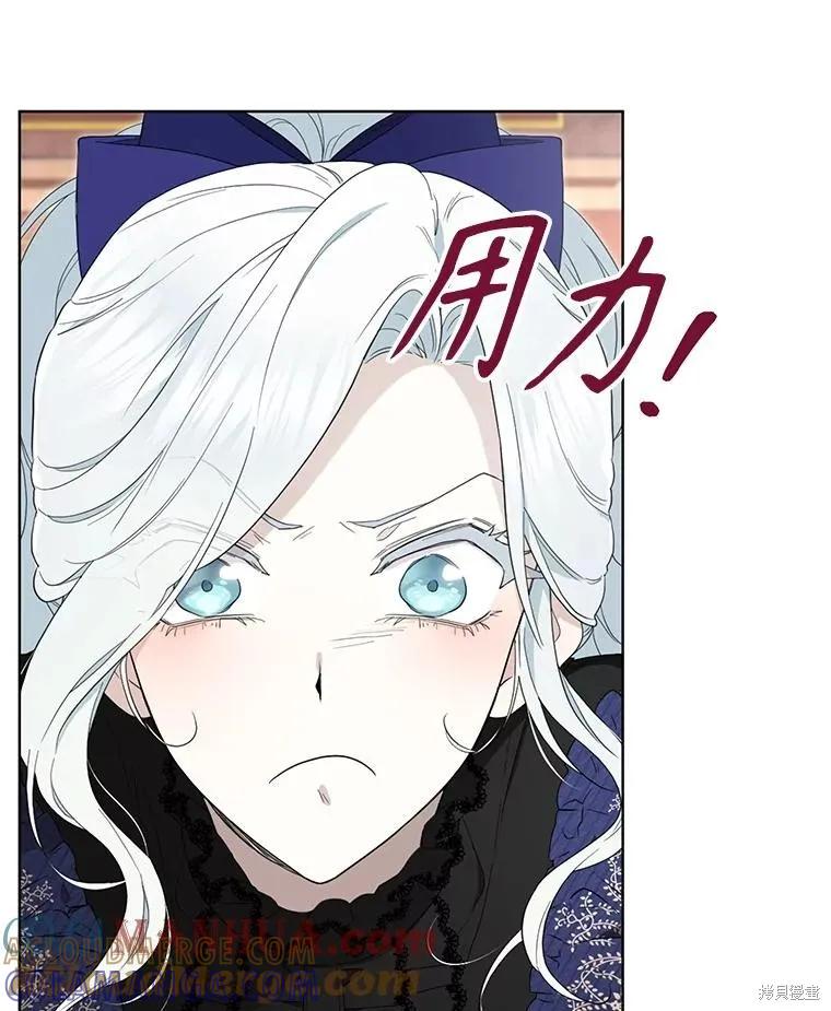 《成为男主的继母》第87话 第33页