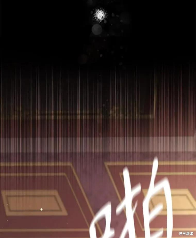 《成为男主的继母》第87话 第6页