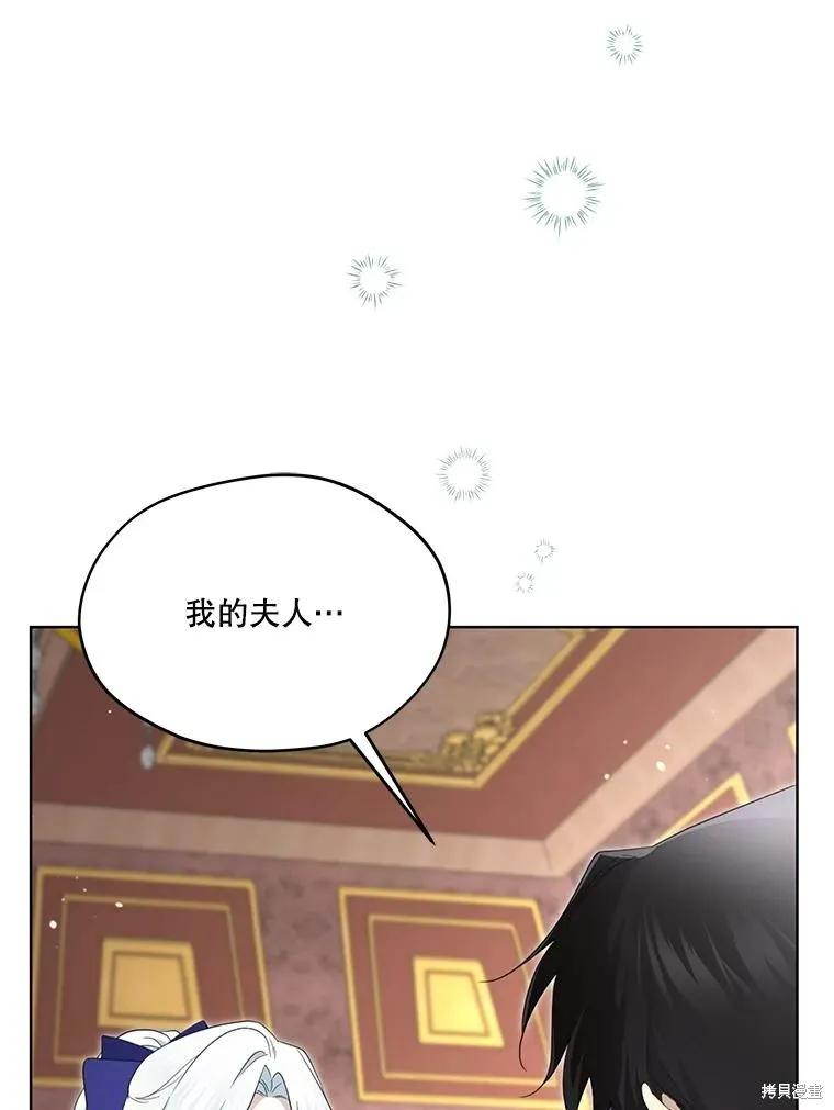 《成为男主的继母》第87话 第36页
