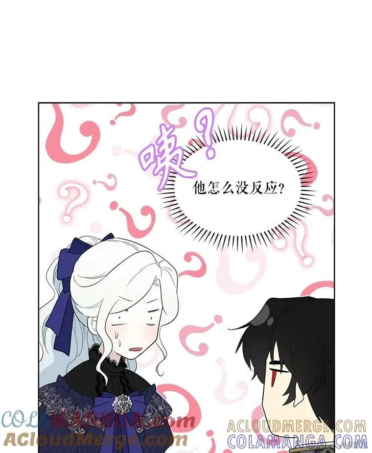 《成为男主的继母》第87话 第29页