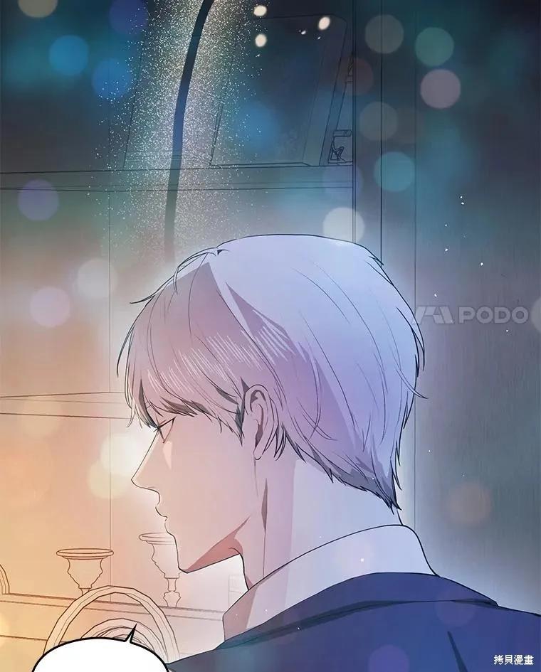 《并不是想引诱男主》第87话 第24页