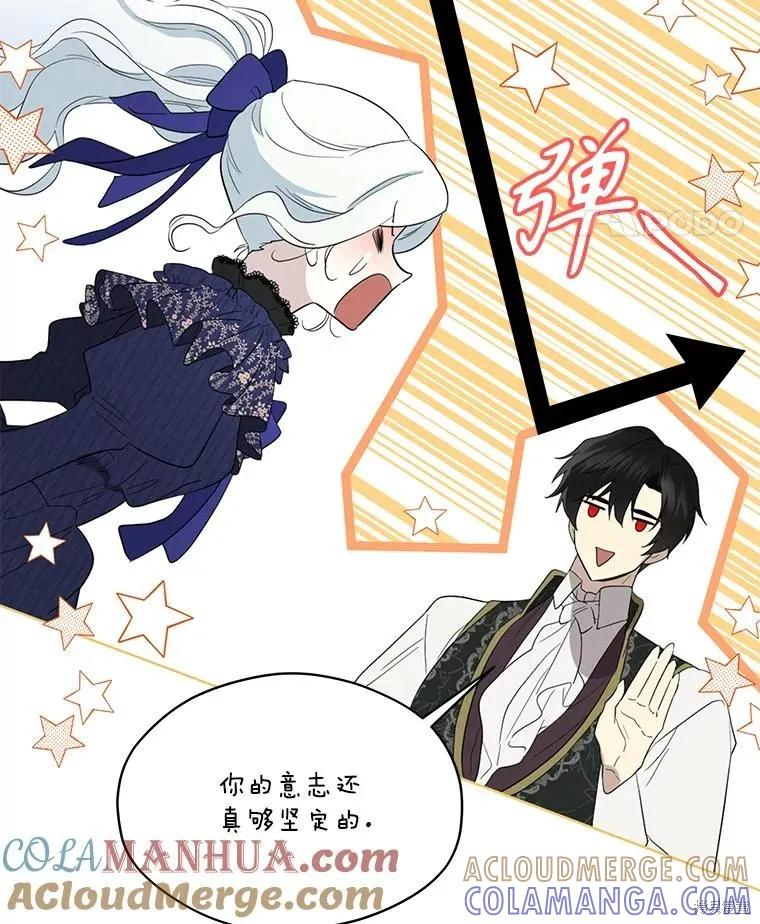《成为男主的继母》第87话 第53页