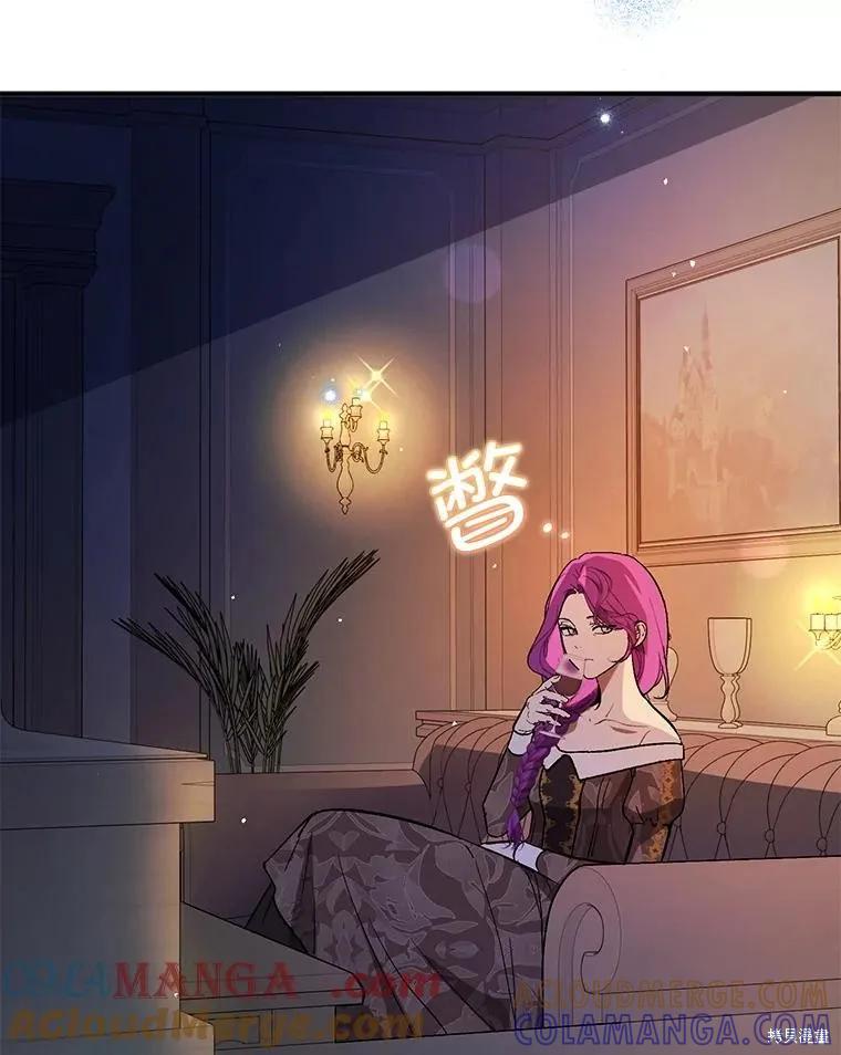 《并不是想引诱男主》第87话 第5页
