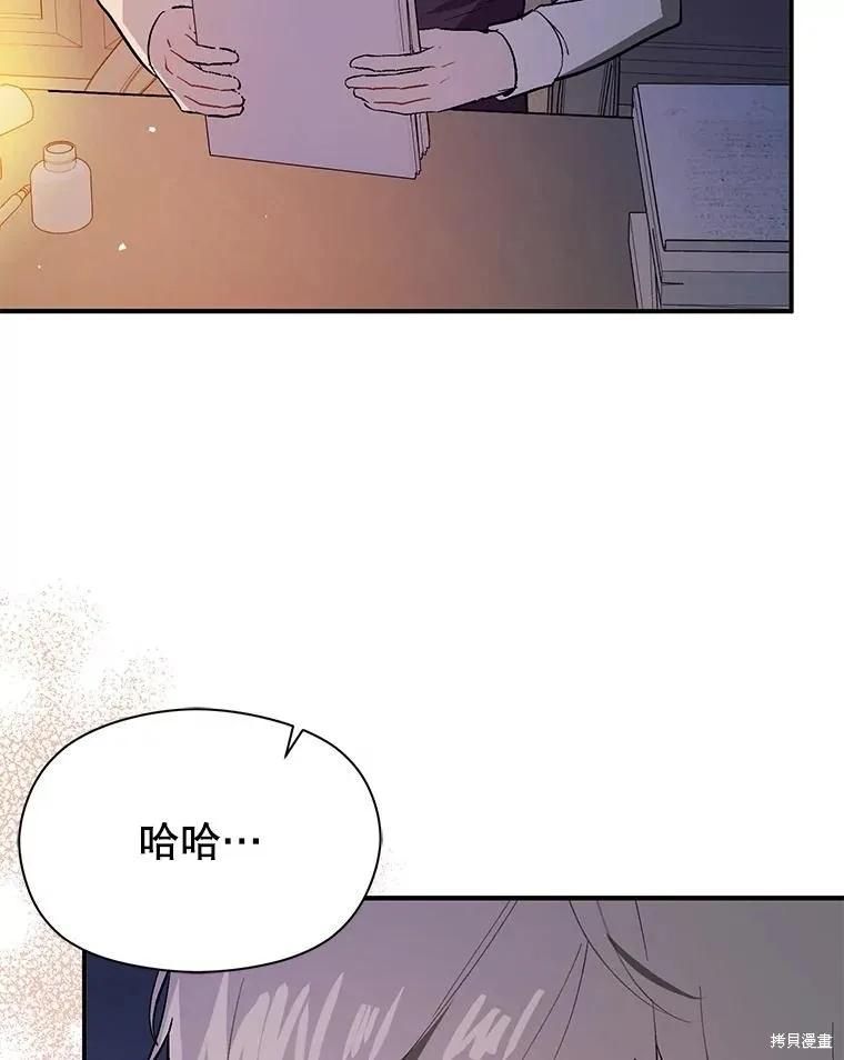 《并不是想引诱男主》第87话 第10页