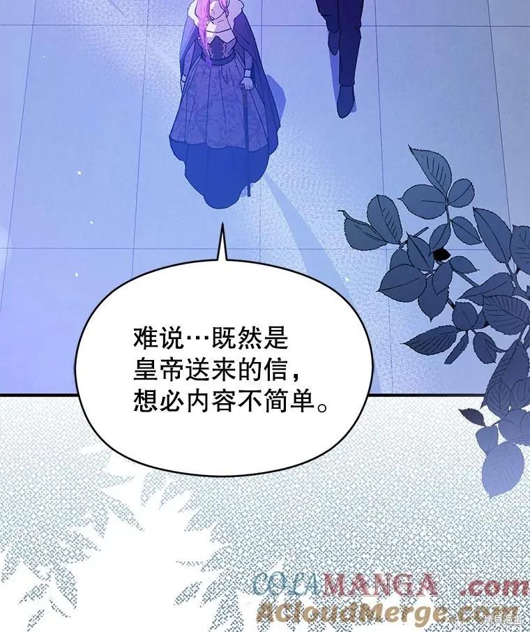 《并不是想引诱男主》第87话 第50页