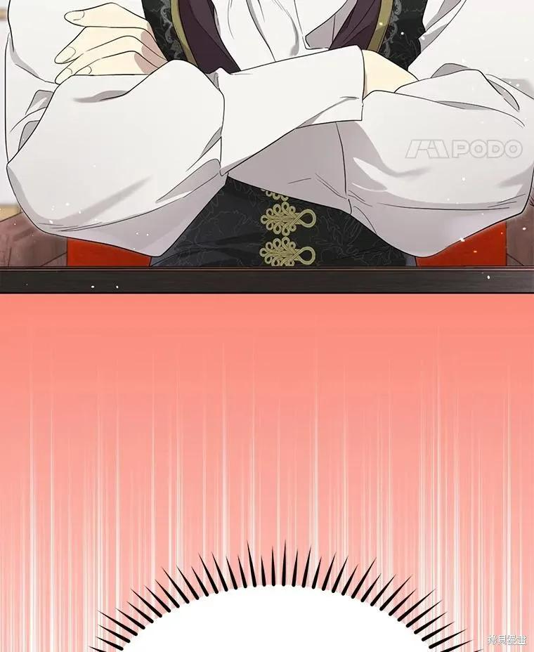 《成为男主的继母》第87话 第42页