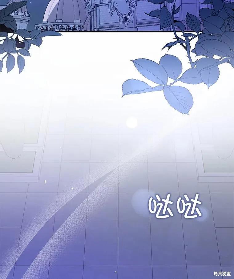 《并不是想引诱男主》第87话 第48页