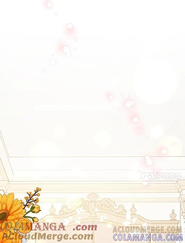 《并不是想引诱男主》第87话 第17页