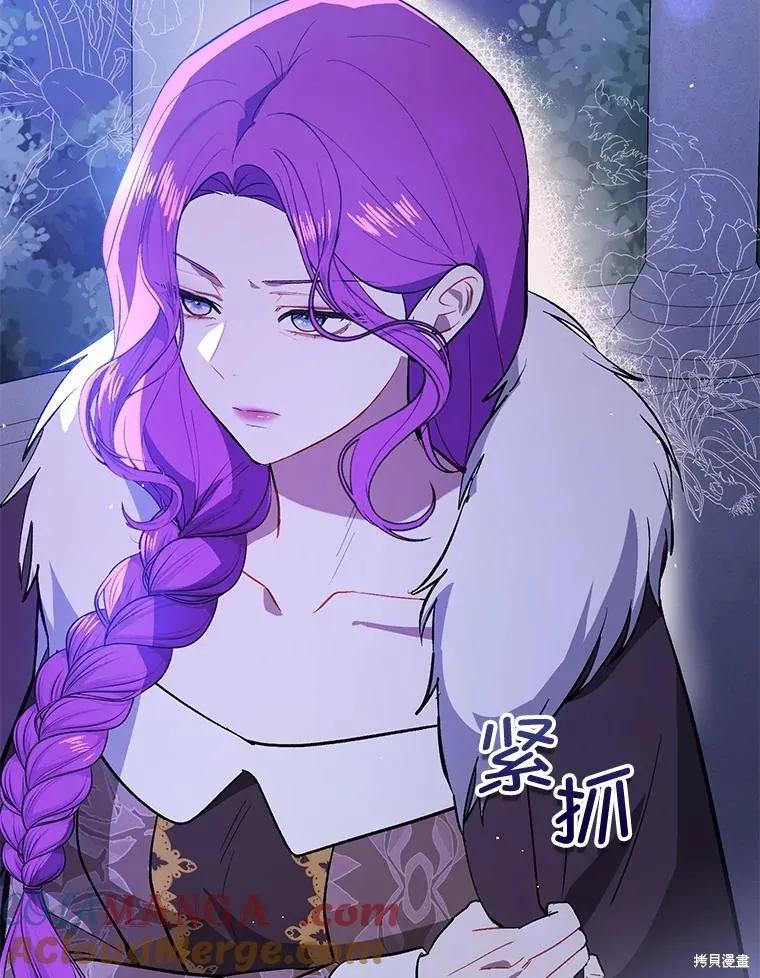 《并不是想引诱男主》第87话 第59页