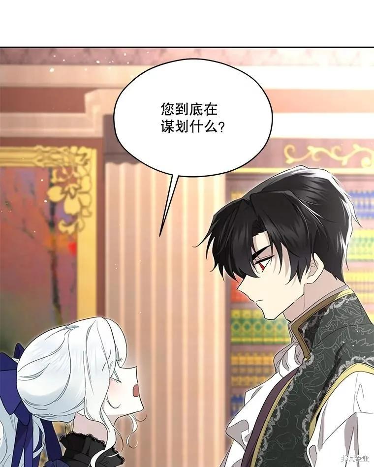 《成为男主的继母》第87话 第72页