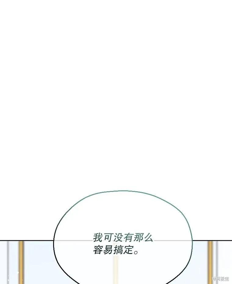 《成为男主的继母》第87话 第40页