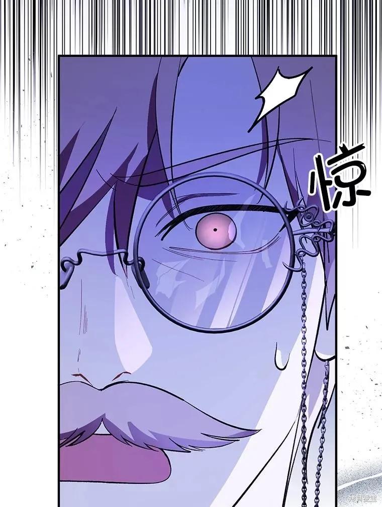 《并不是想引诱男主》第87话 第79页