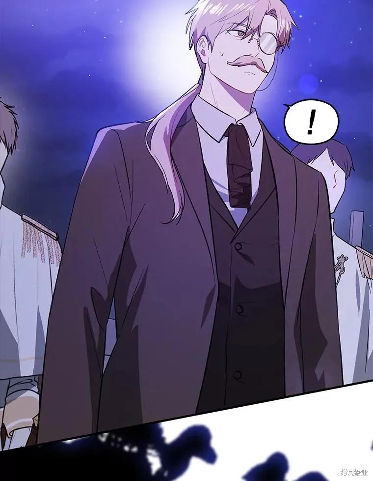 《并不是想引诱男主》第87话 第62页