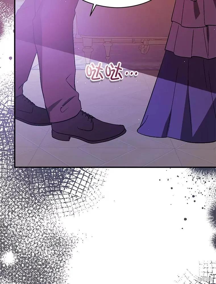 《并不是想引诱男主》第88话 第22页