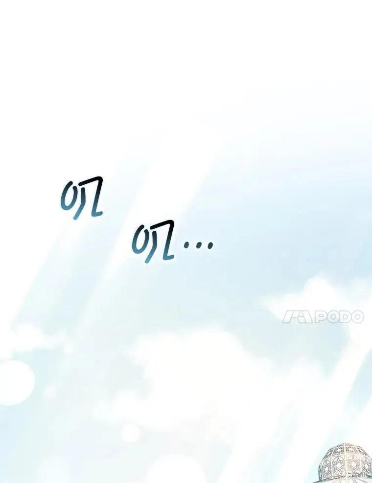 《并不是想引诱男主》第88话 第40页