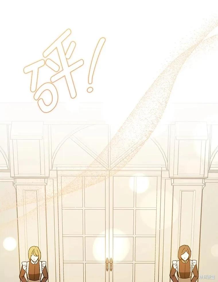 《并不是想引诱男主》第88话 第118页