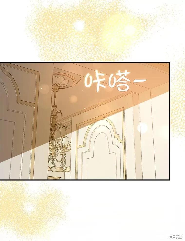 《并不是想引诱男主》第88话 第42页