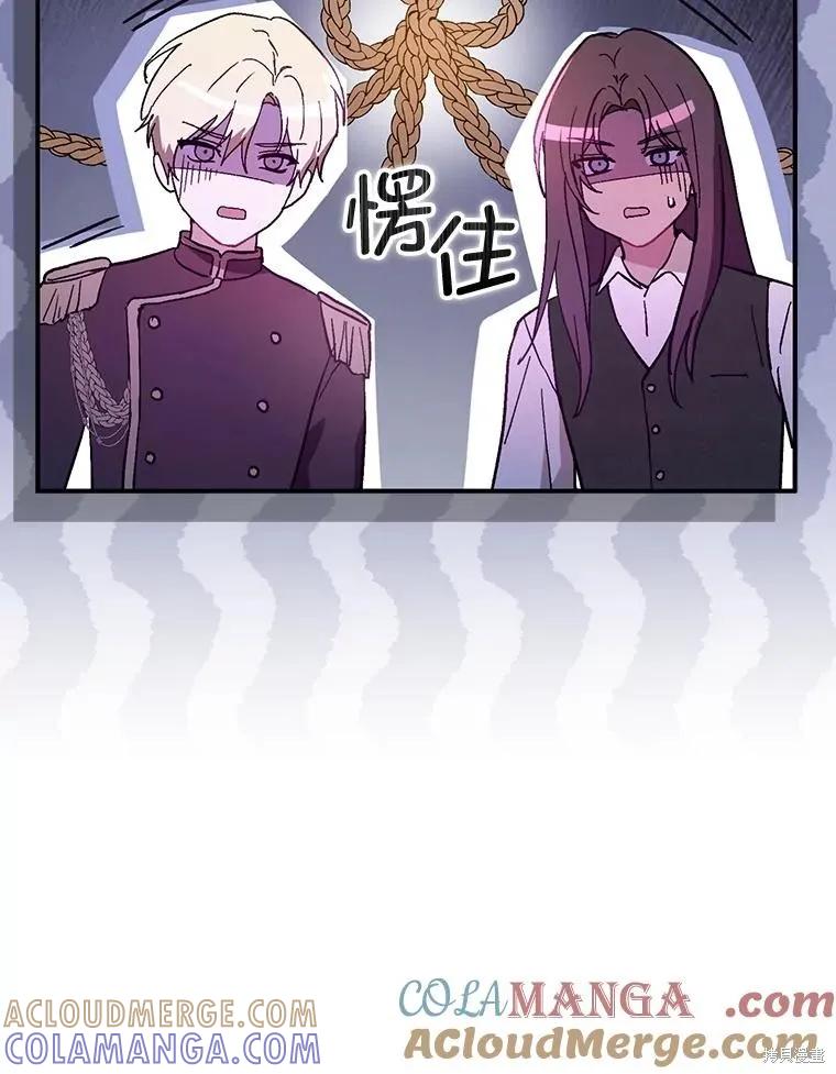《并不是想引诱男主》第88话 第117页