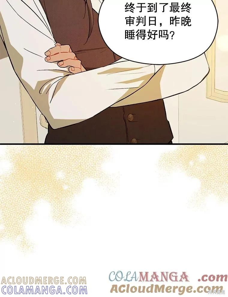 《并不是想引诱男主》第88话 第49页