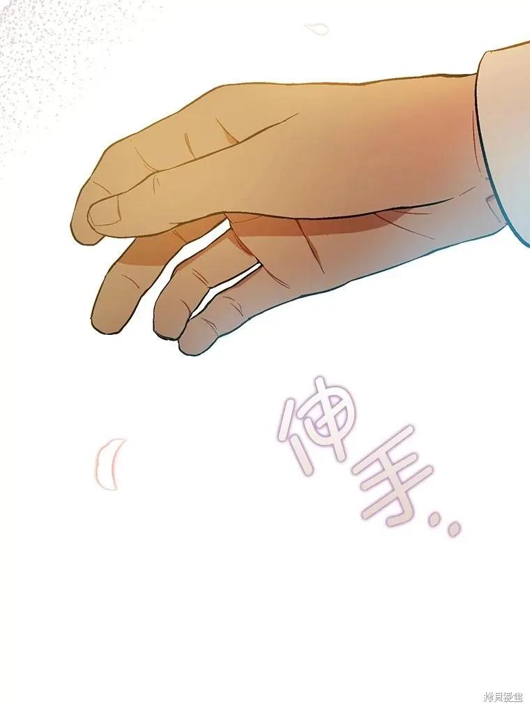 《并不是想引诱男主》第88话 第59页