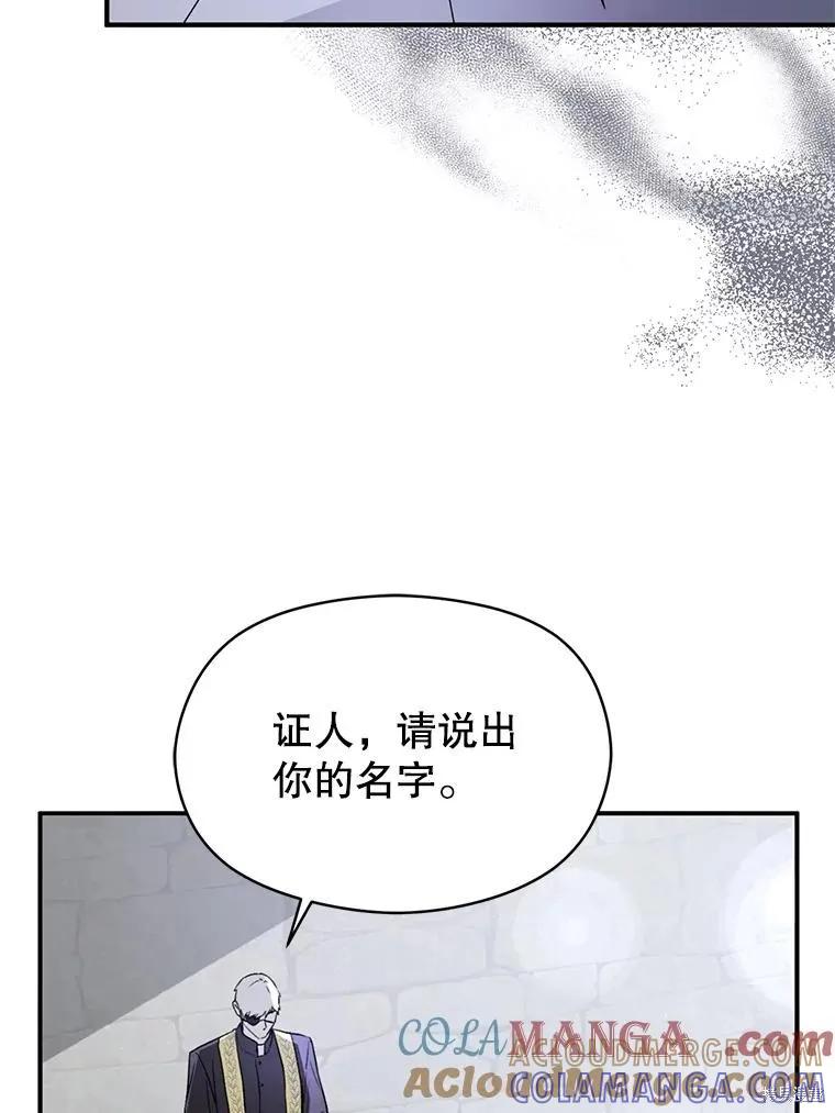 《并不是想引诱男主》第89话 第49页