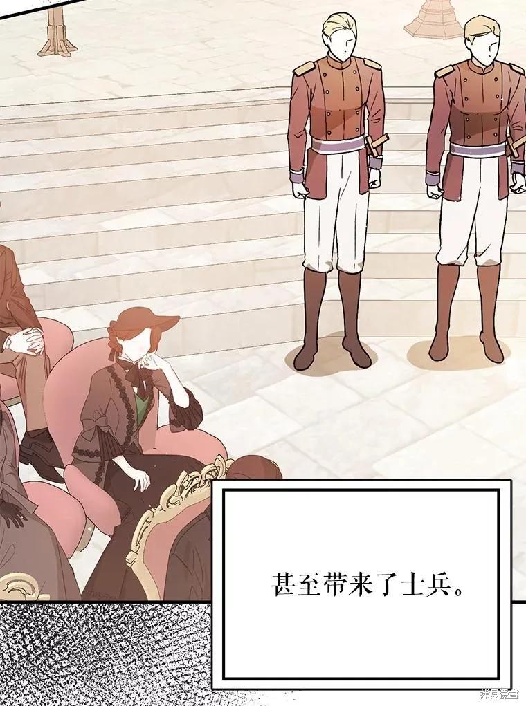 《并不是想引诱男主》第89话 第16页