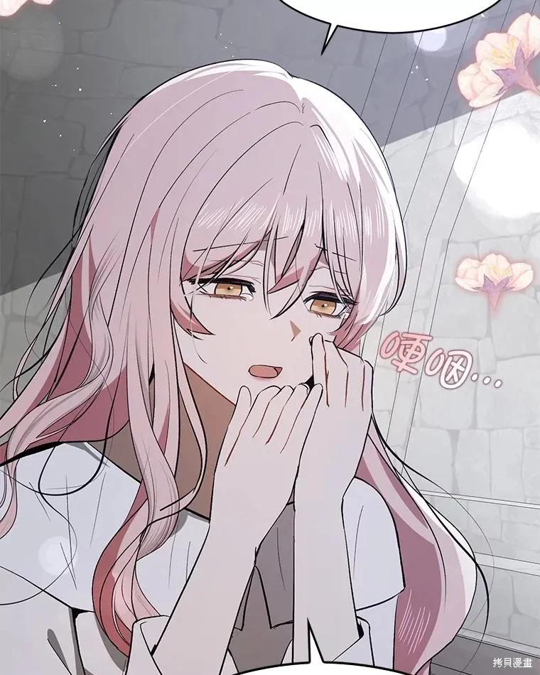 《并不是想引诱男主》第89话 第107页