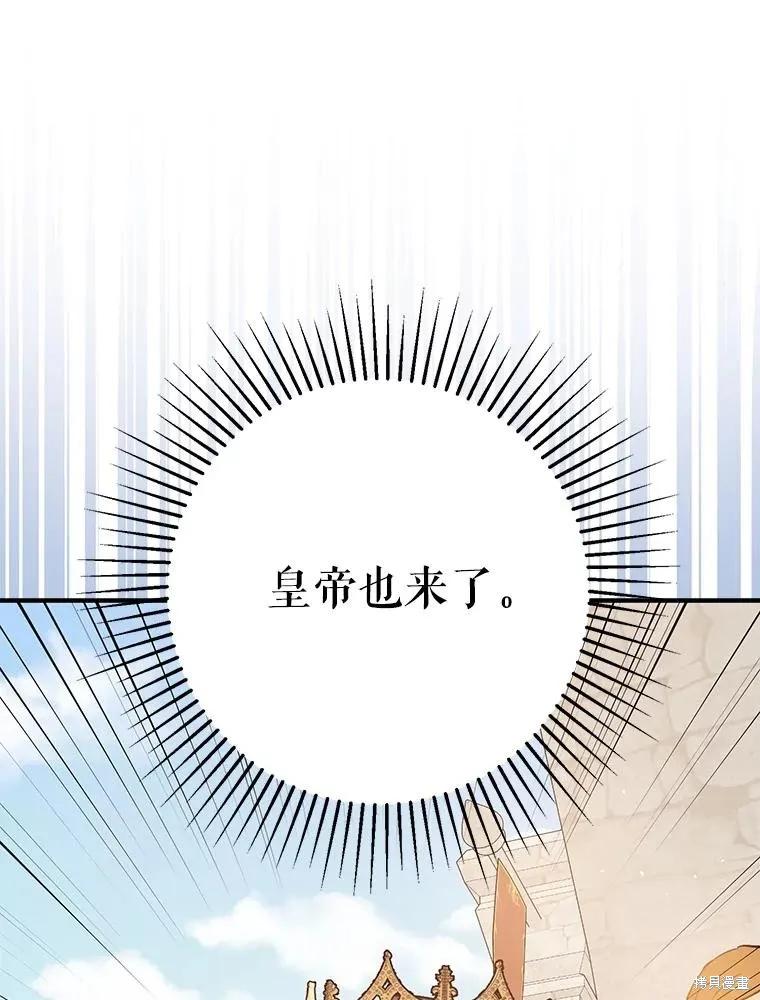 《并不是想引诱男主》第89话 第19页