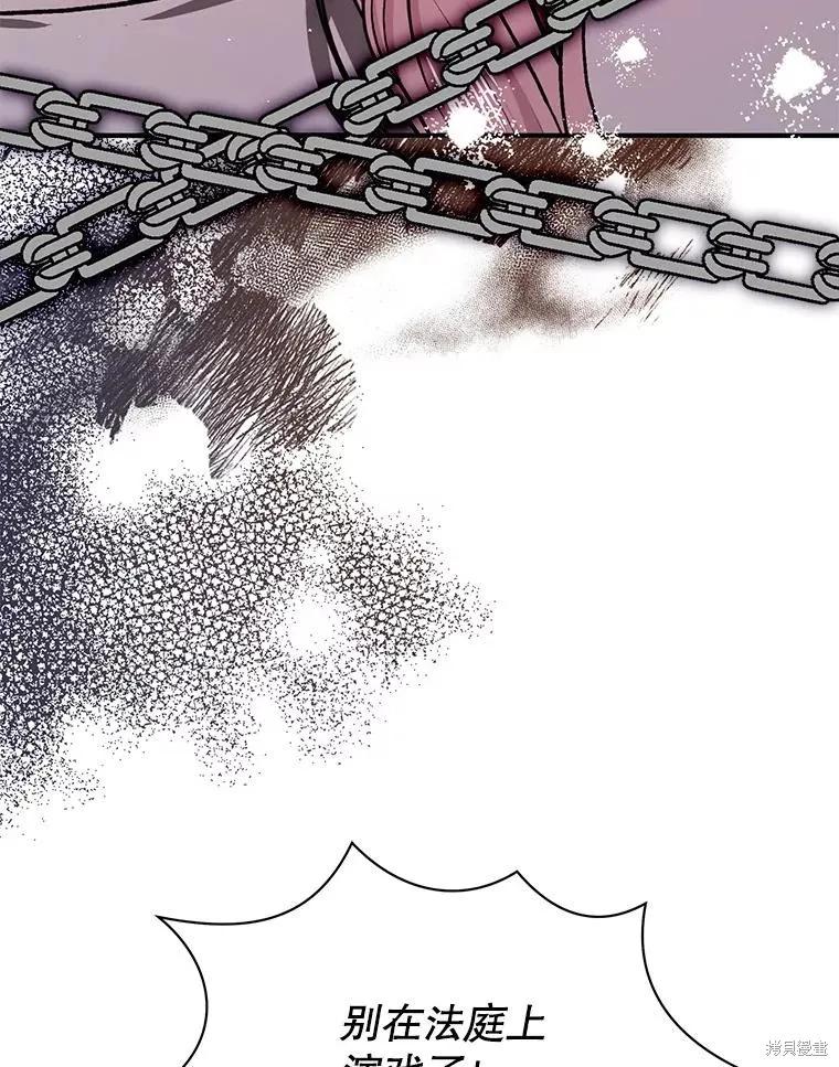 《并不是想引诱男主》第89话 第66页