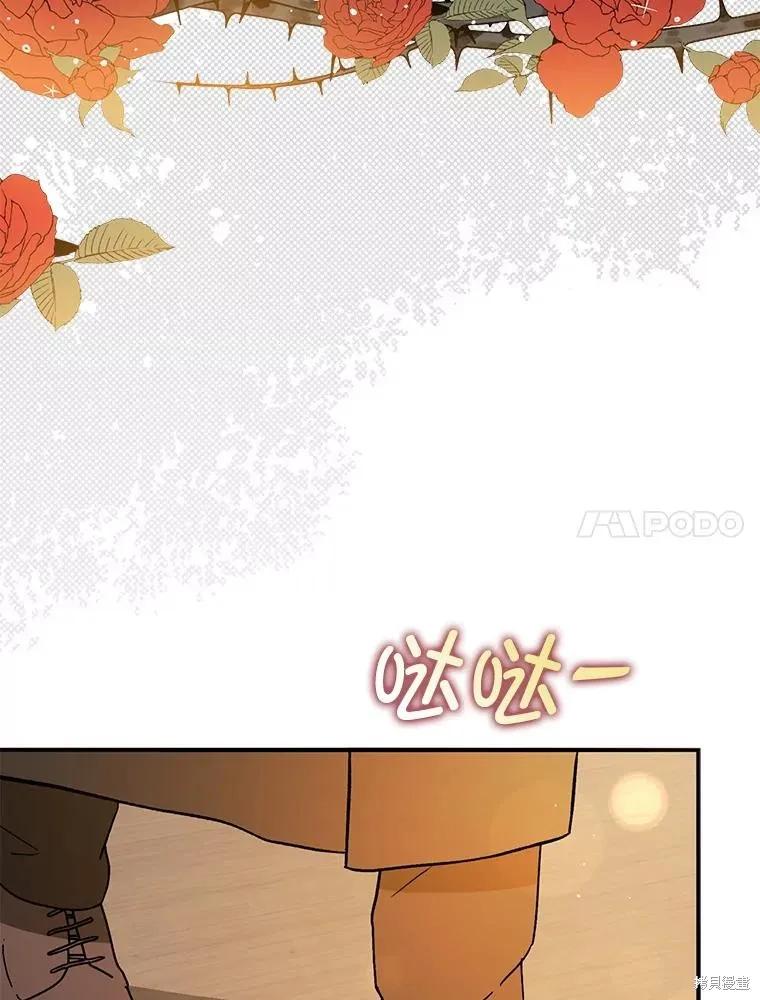 《并不是想引诱男主》第89话 第27页