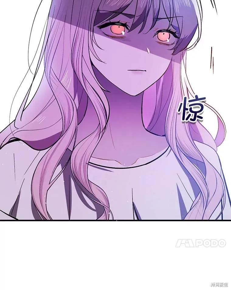 《并不是想引诱男主》第89话 第84页