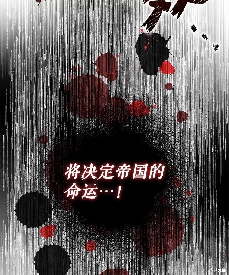 《并不是想引诱男主》第89话 第7页