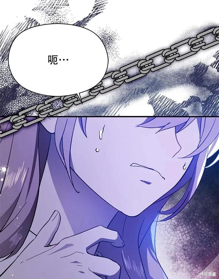 《并不是想引诱男主》第89话 第63页