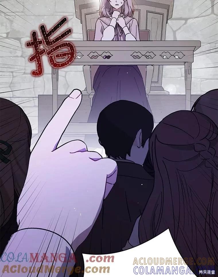 《并不是想引诱男主》第89话 第69页